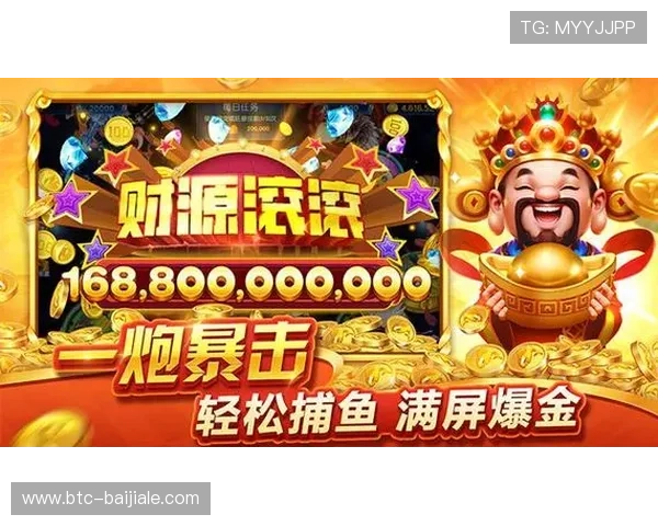 PA捕鱼王平台高倍率捕鱼玩法，赢取丰厚奖励轻松实现梦想