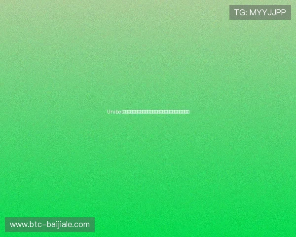 Unibet真人版会员注册指南助你轻松参与世界杯体育竞猜与直播体验