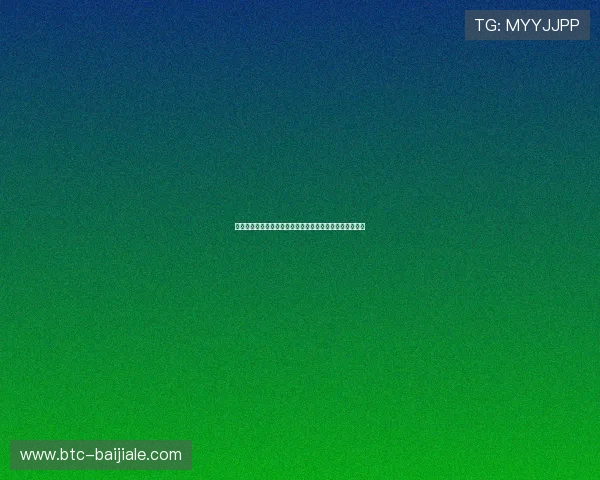 德州扑克在线注册平台:安全稳定的注册体验保障玩家权益 德州扑克在线注册平台:安全稳定的注册体验保障玩家权益