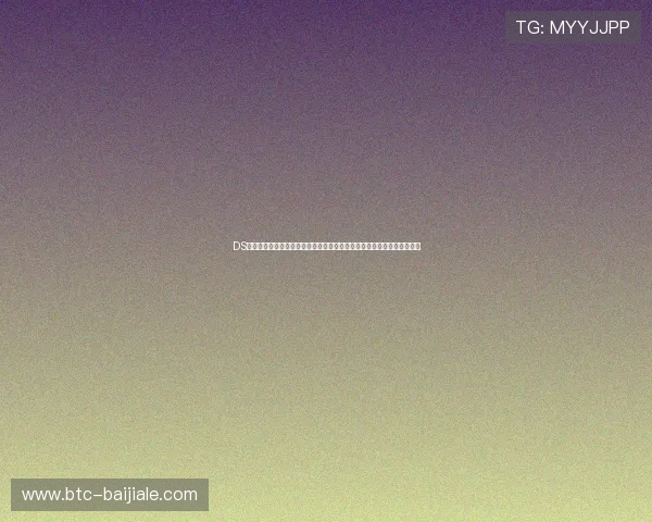 DS视讯游戏如何选择最优投注策略，专家为你提供实用建议与风险控制技巧